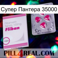 Супер Пантера 35000 32